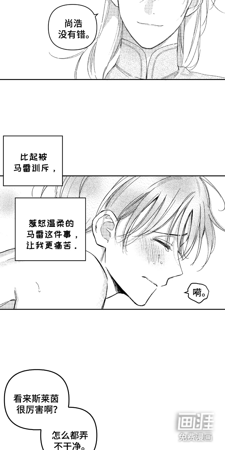 第15话 第6页