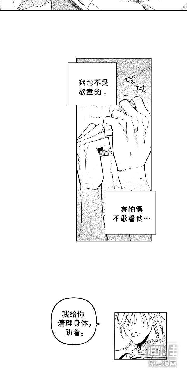 第15话 第3页