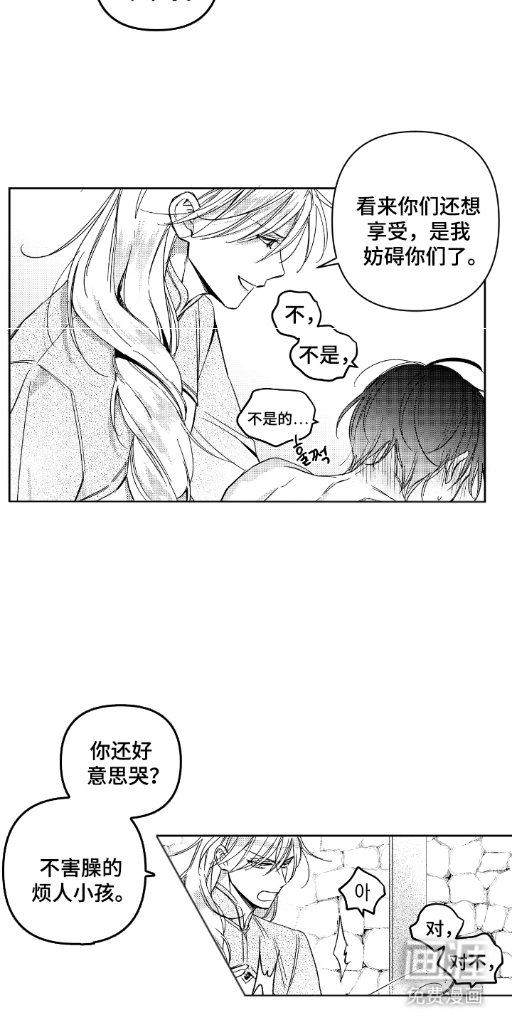 第15话 第7页