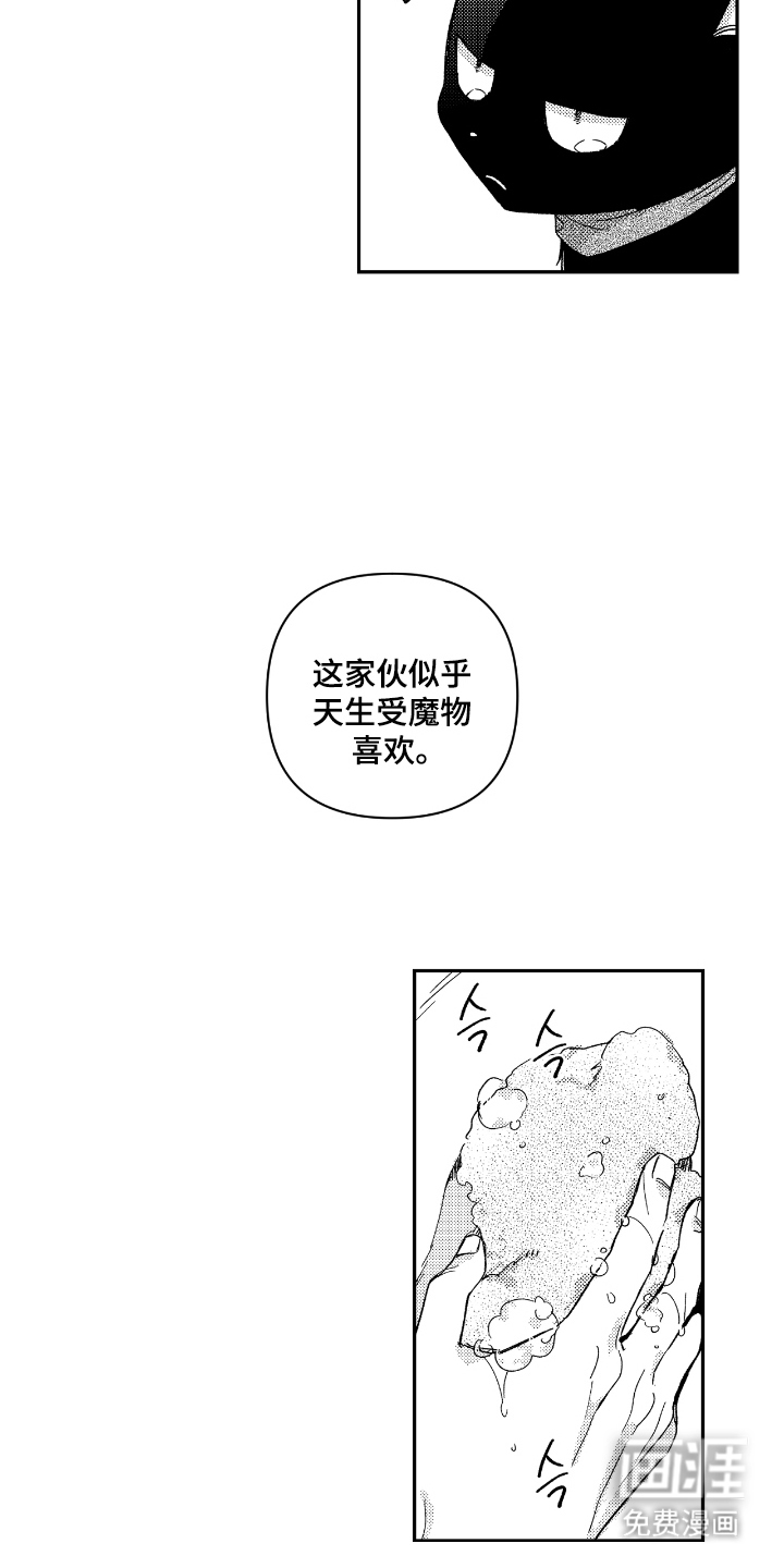 第14话 第9页