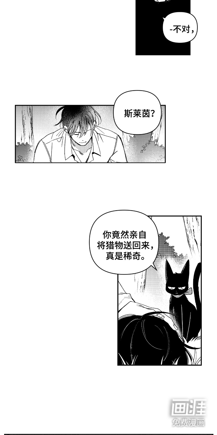第14话 第7页