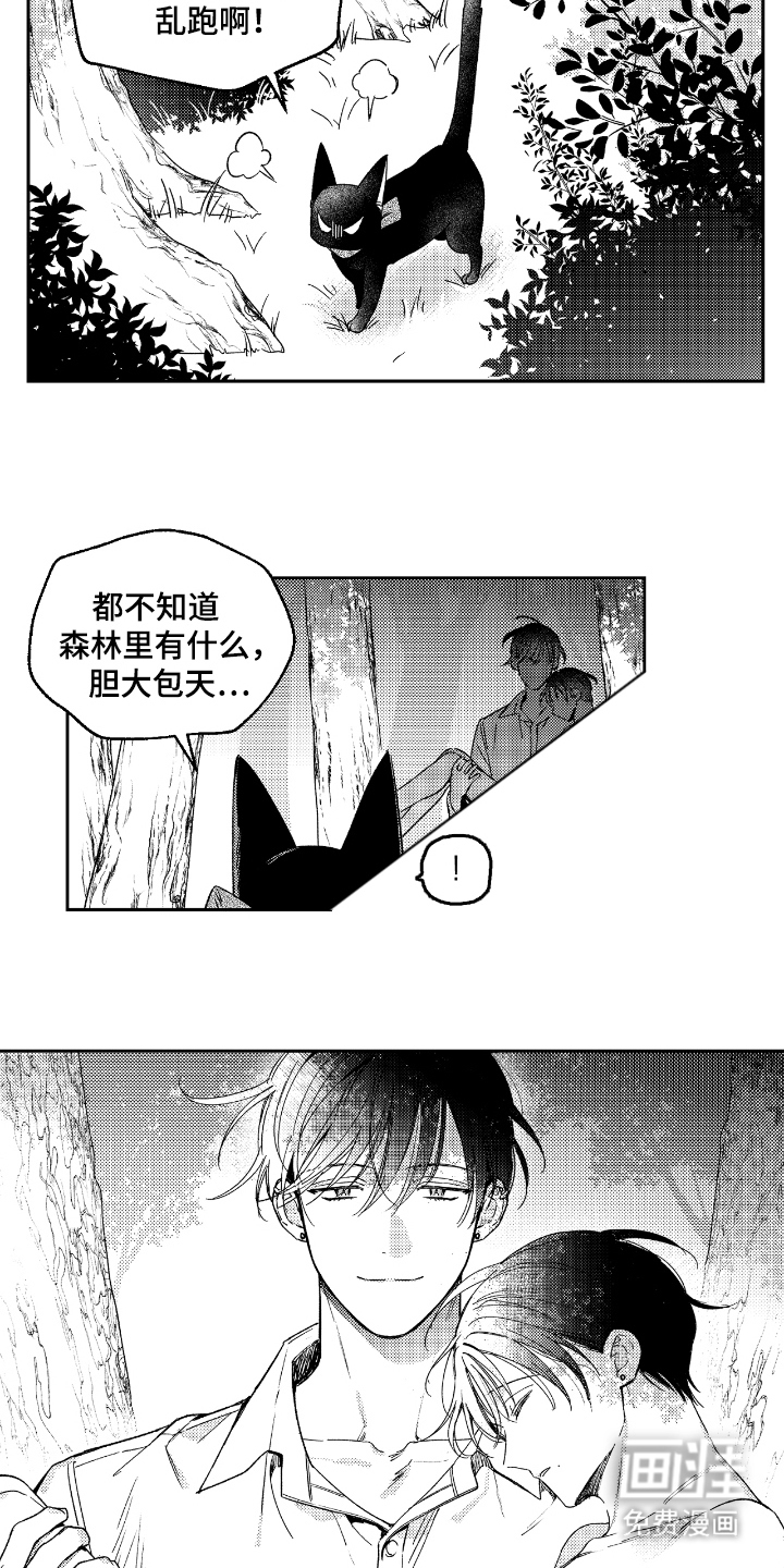 第14话 第5页