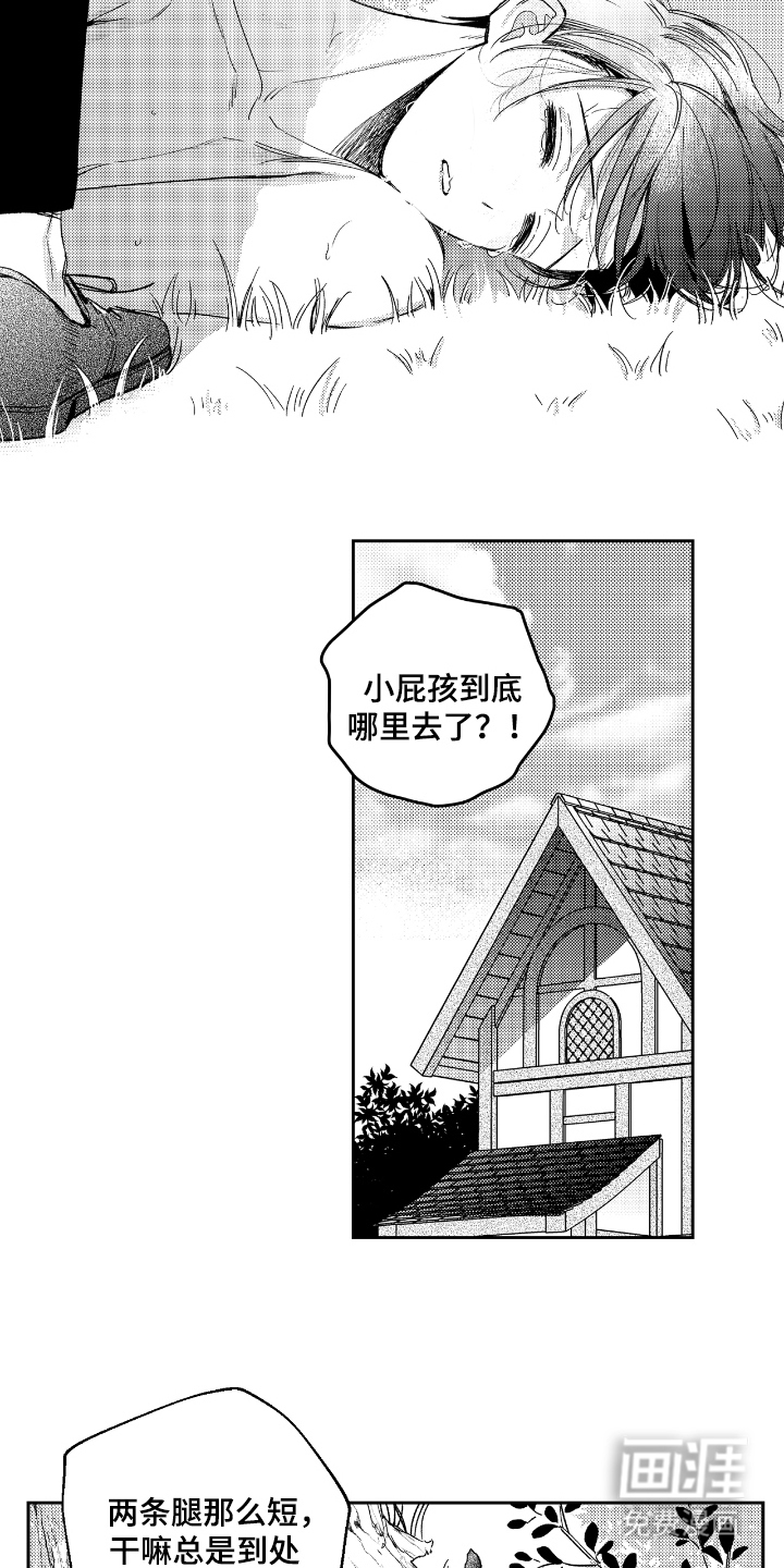 第14话 第4页