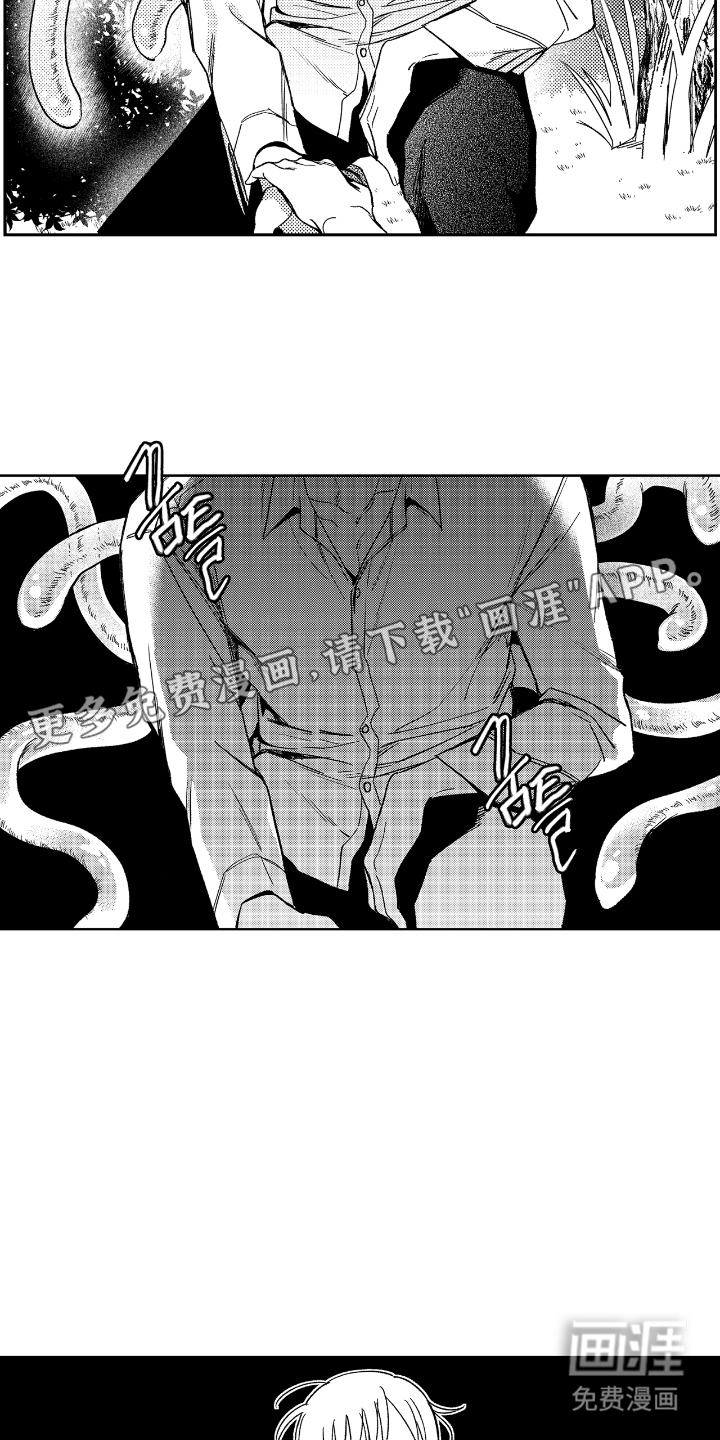 第13话 第2页