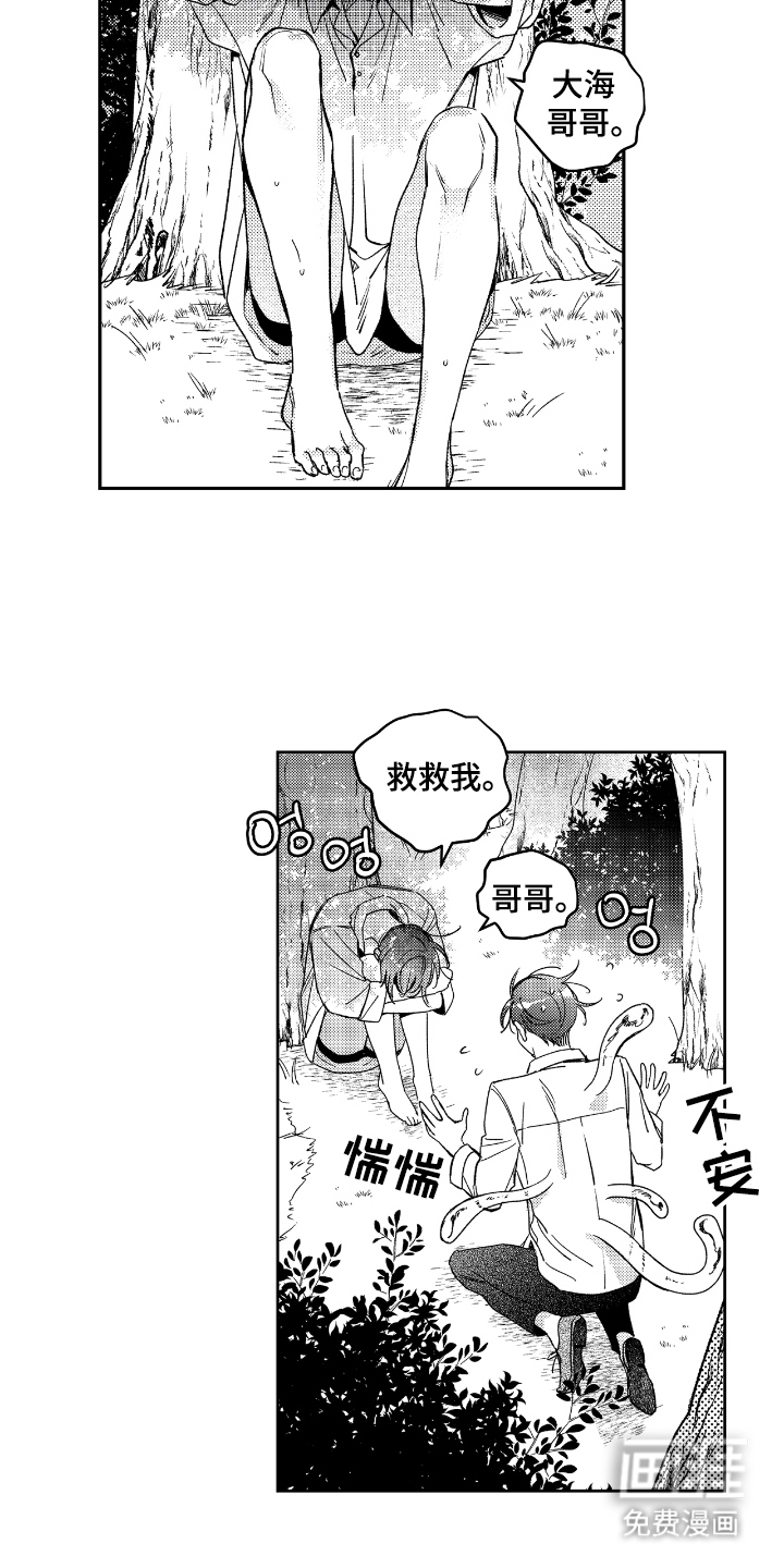 第13话 第6页