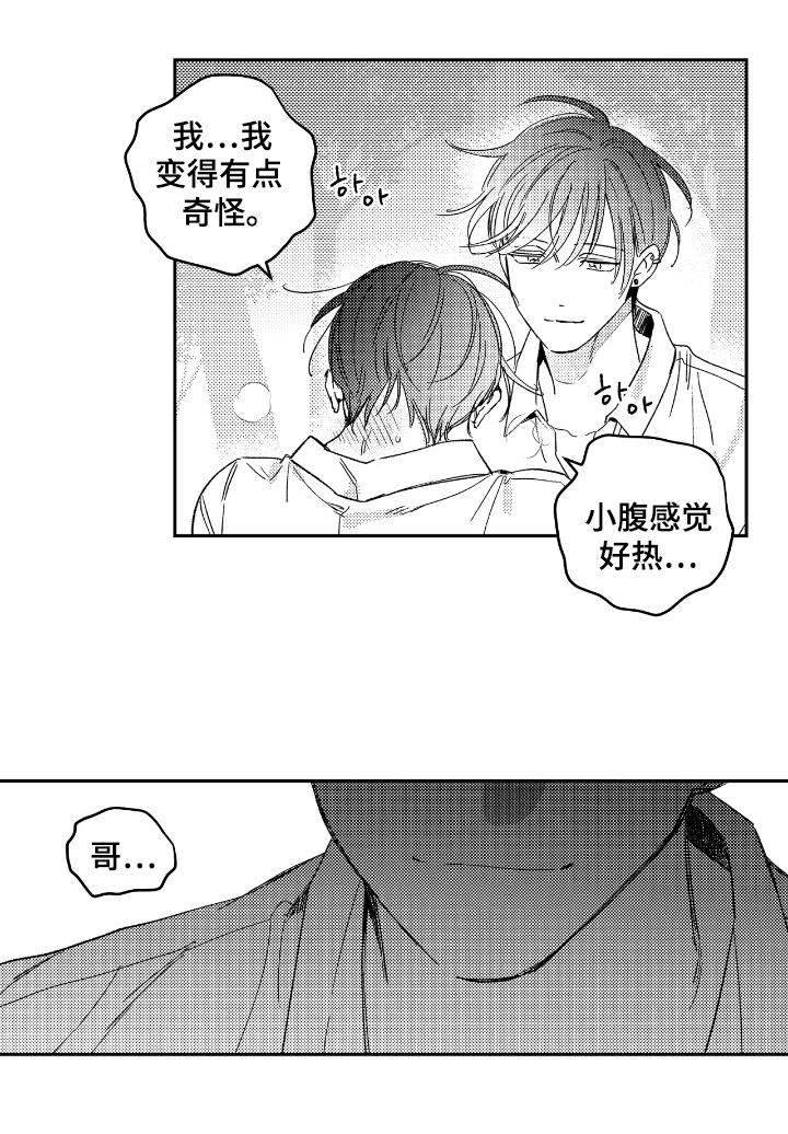 第13话 第16页