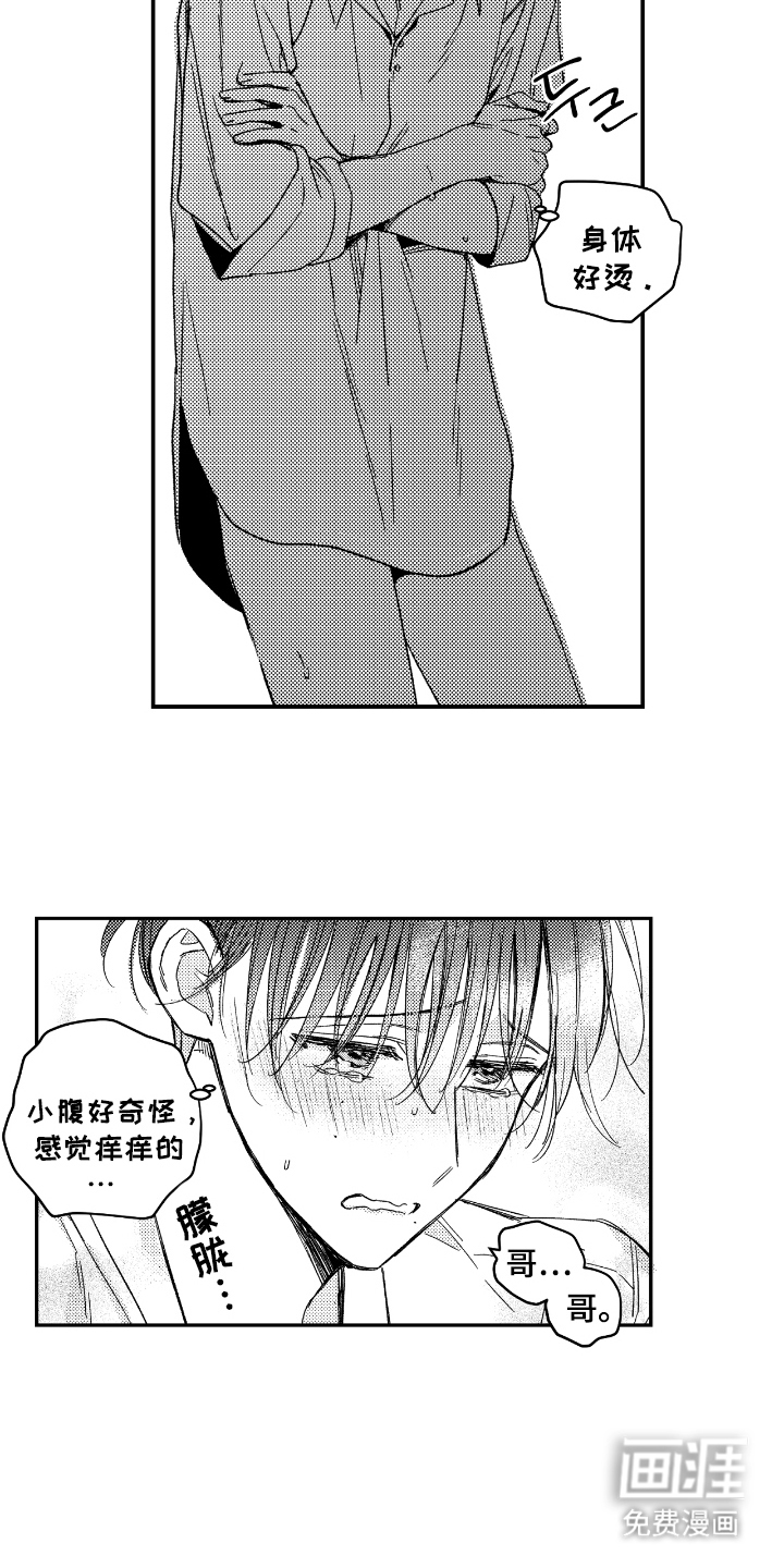 第13话 第15页