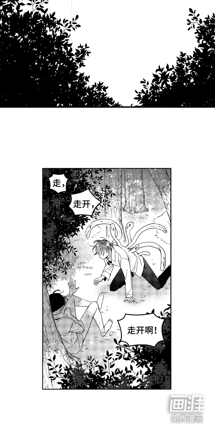 第13话 第4页