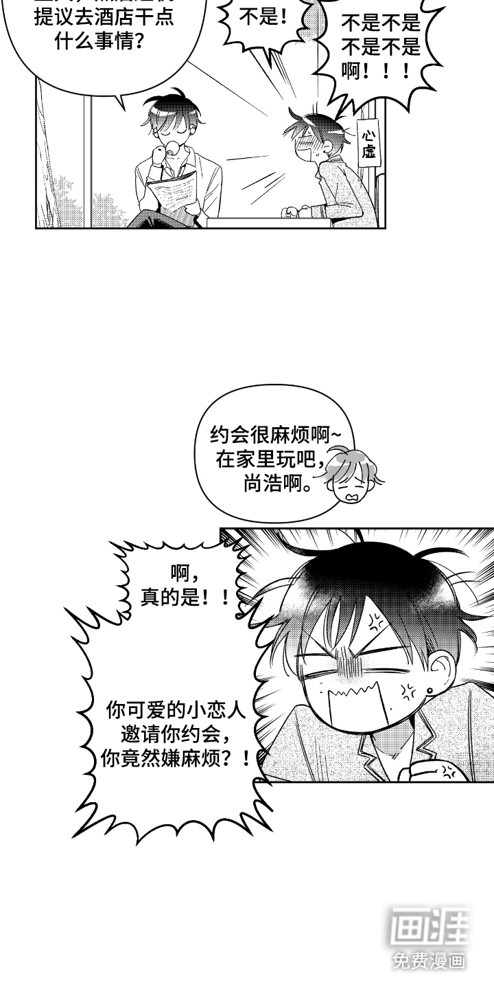 第2话 第11页