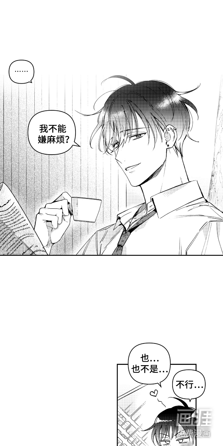 第2话 第12页