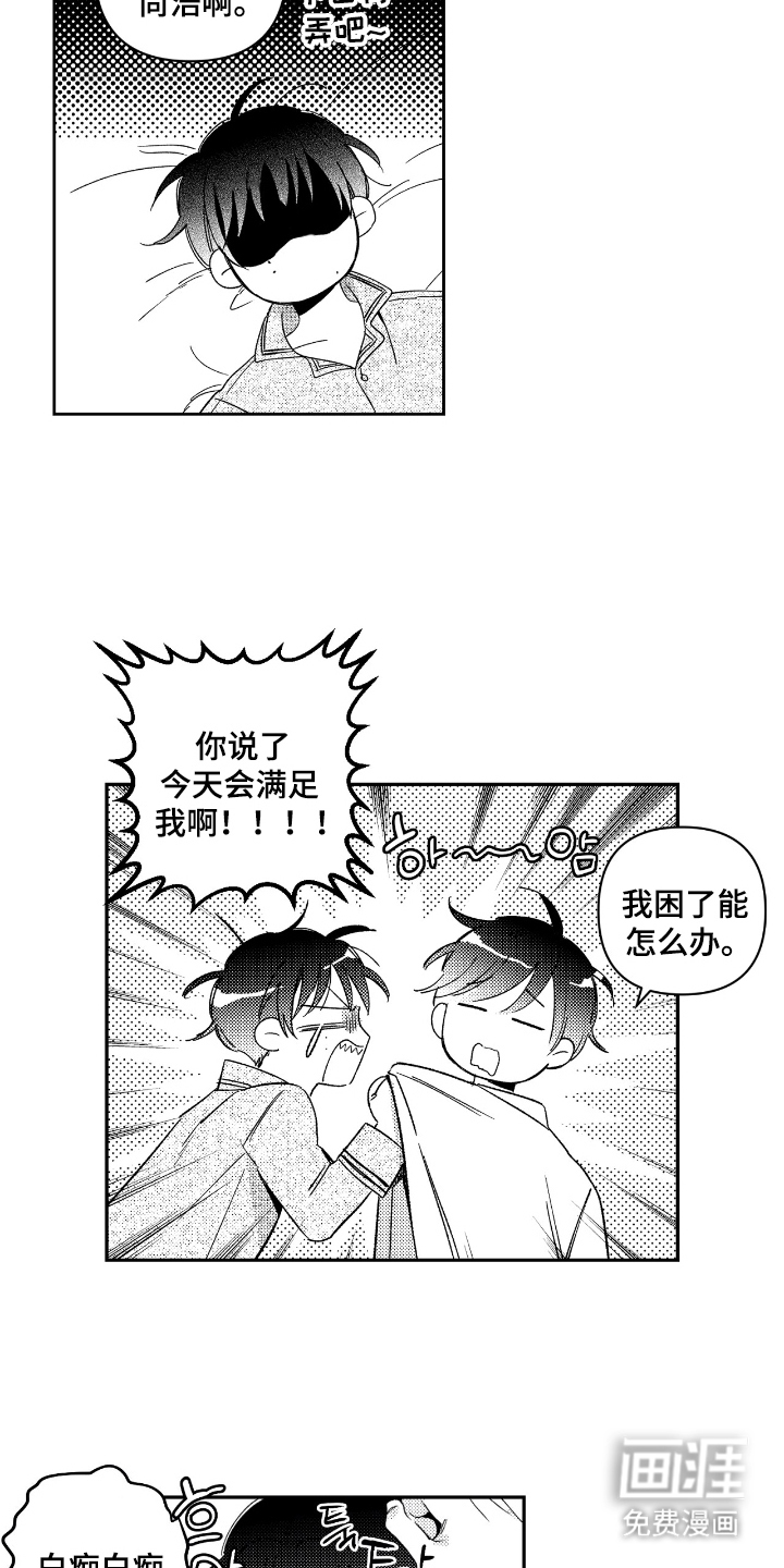 第2话 第7页