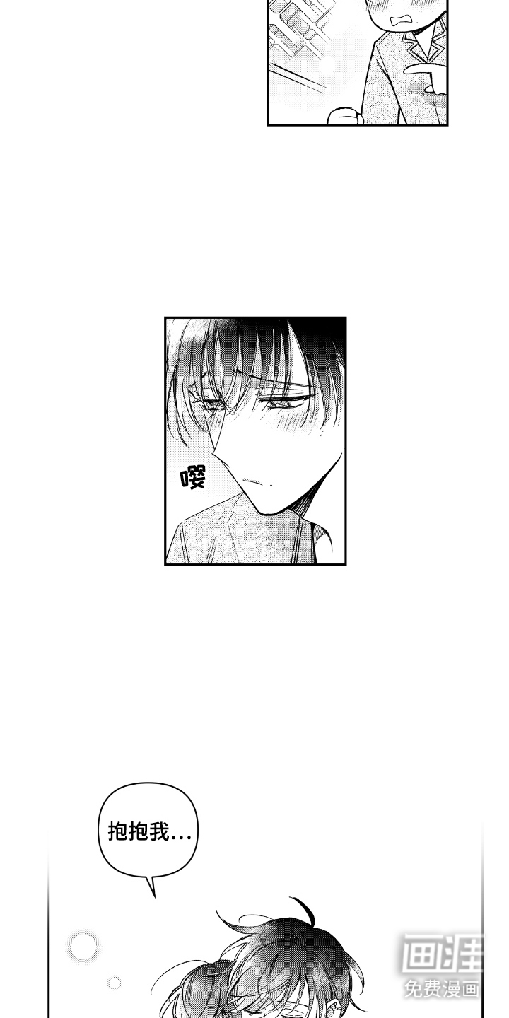第2话 第13页