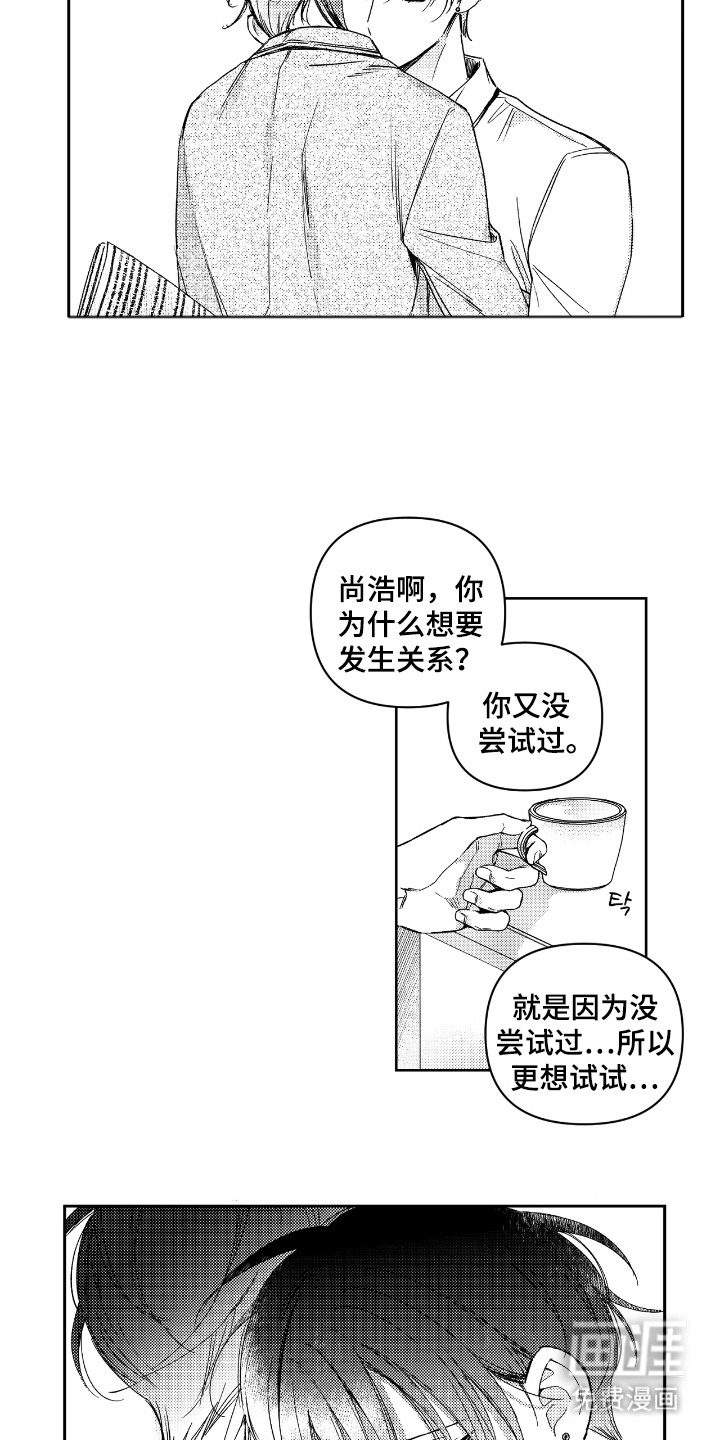 第2话 第14页
