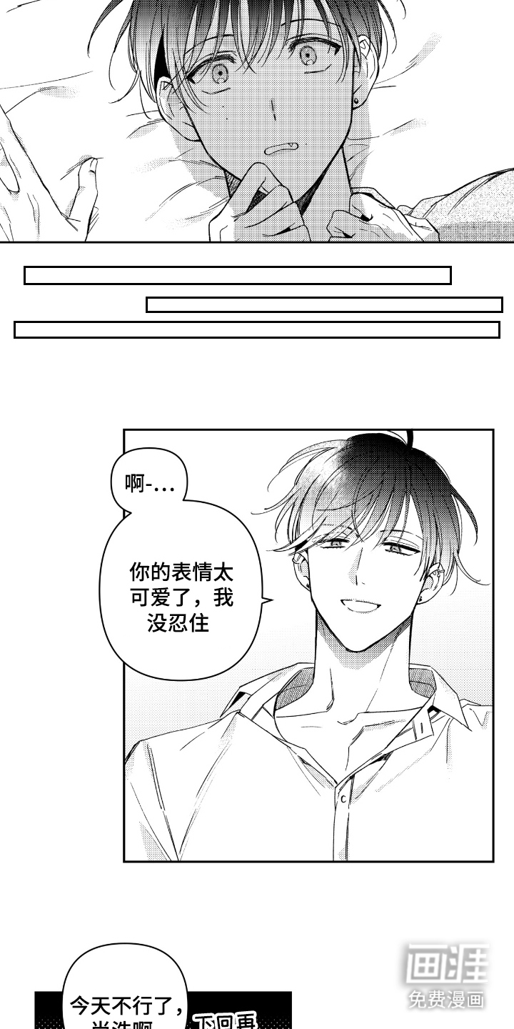 第2话 第6页