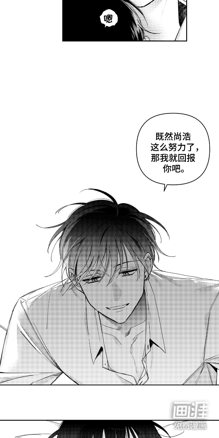 第2话 第5页
