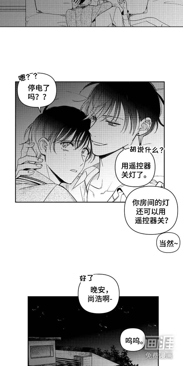 第2话 第9页