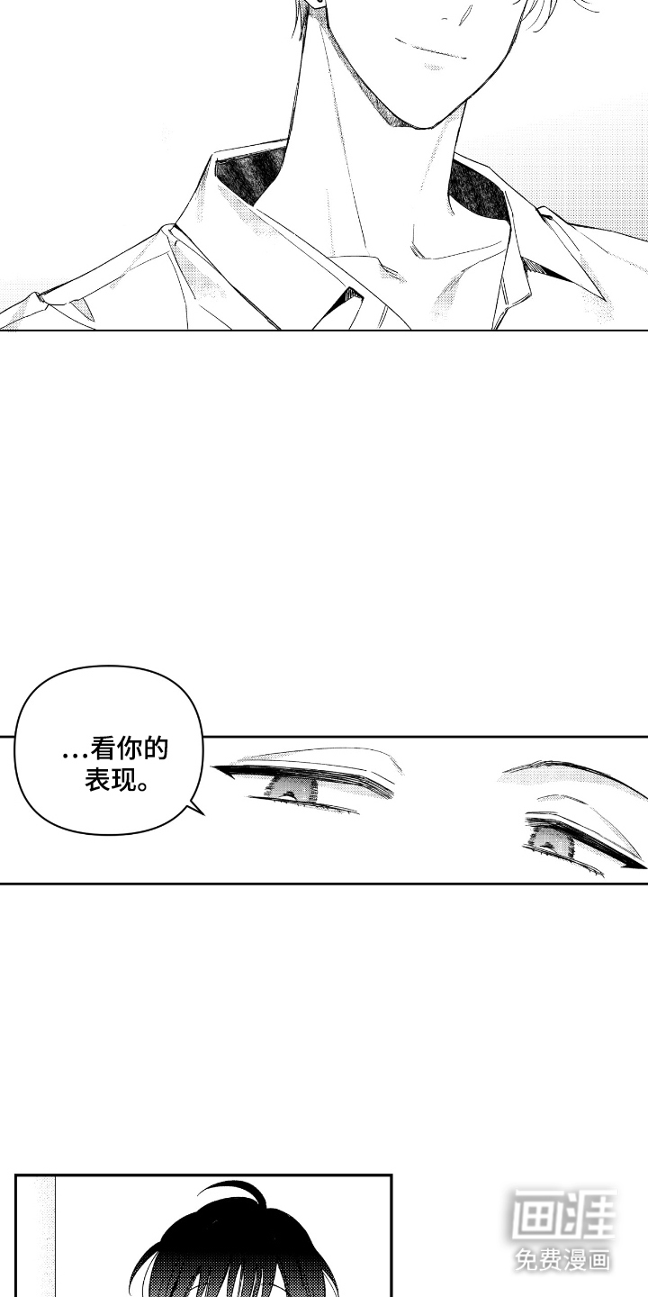 第2话 第3页