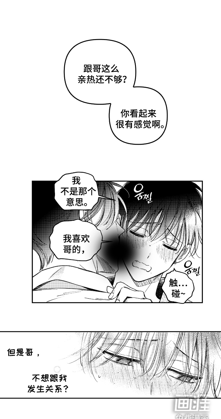 第2话 第16页