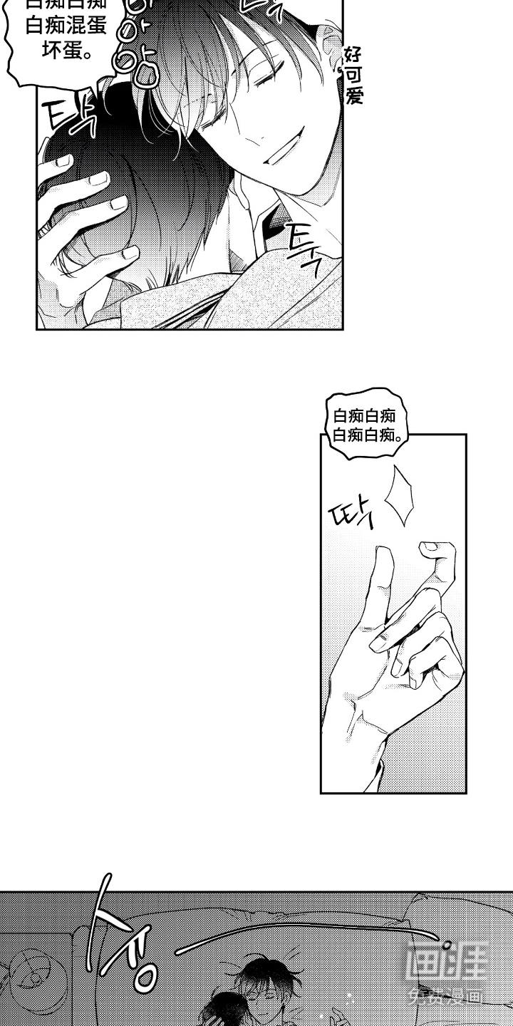 第2话 第8页
