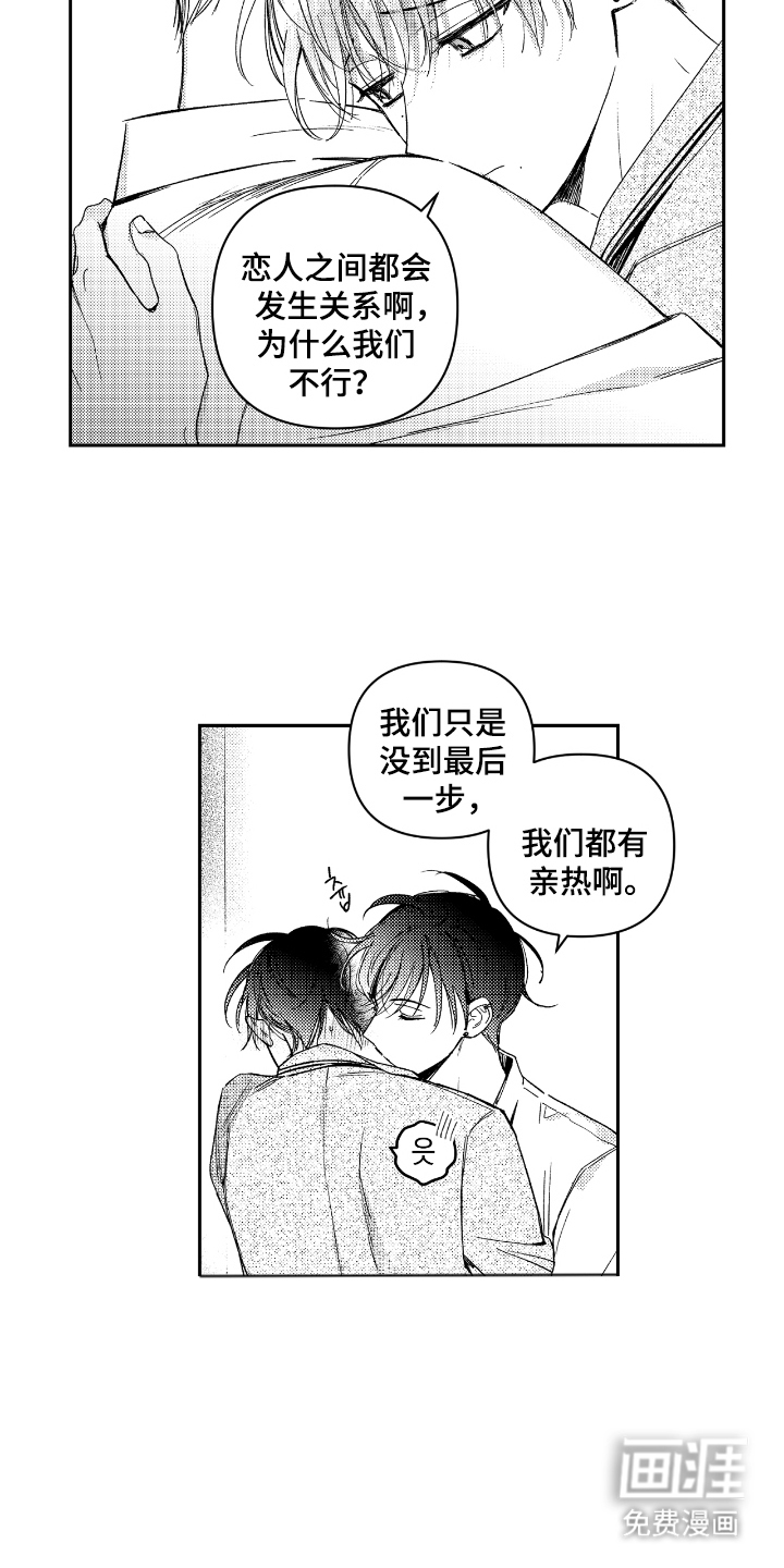 第2话 第15页