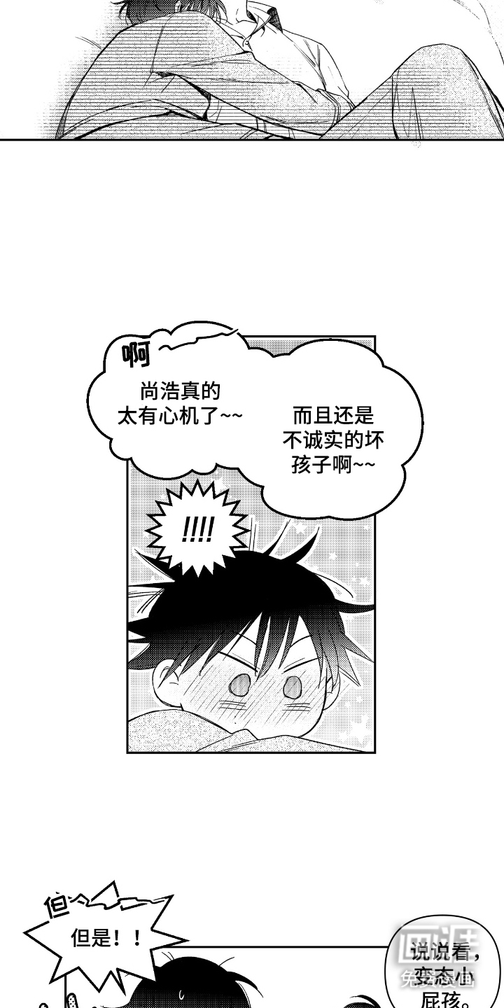 第1话 第13页