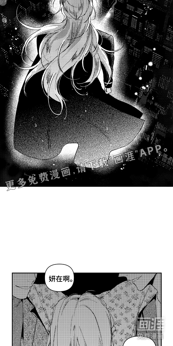 第1话 第2页
