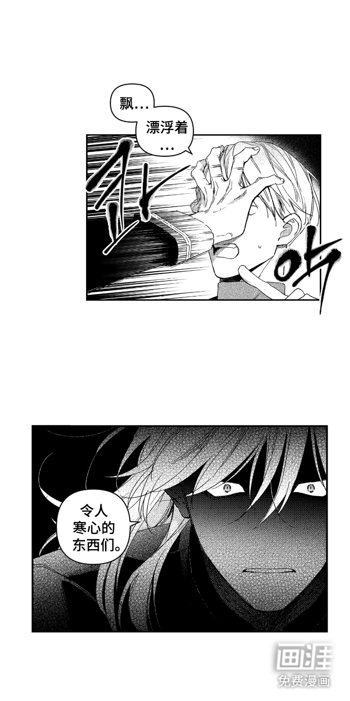 第1话 第6页