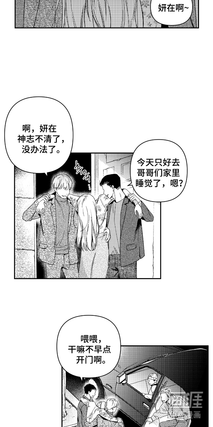 第1话 第3页