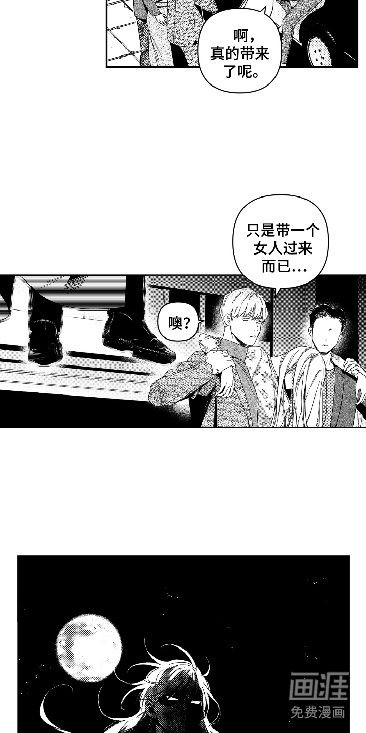 第1话 第4页