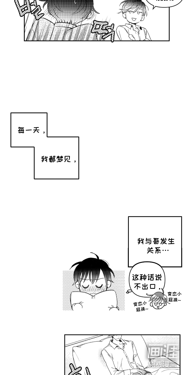 第1话 第14页