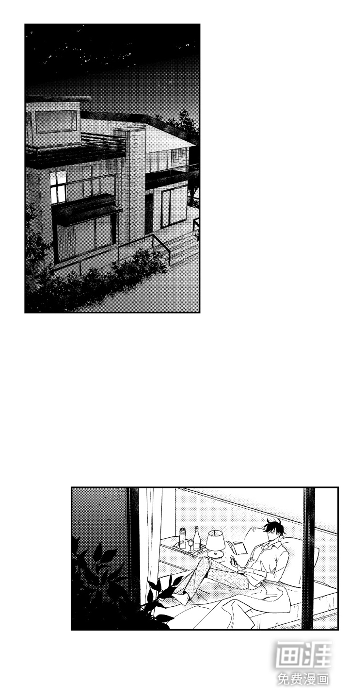 第1话 第8页