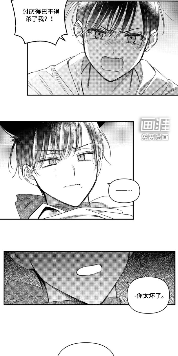 第39话 第8页