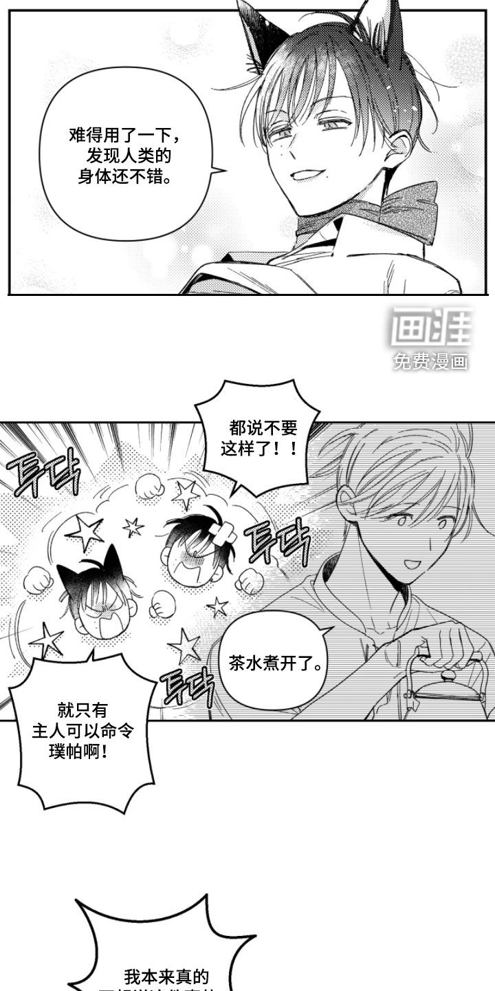 第39话 第6页