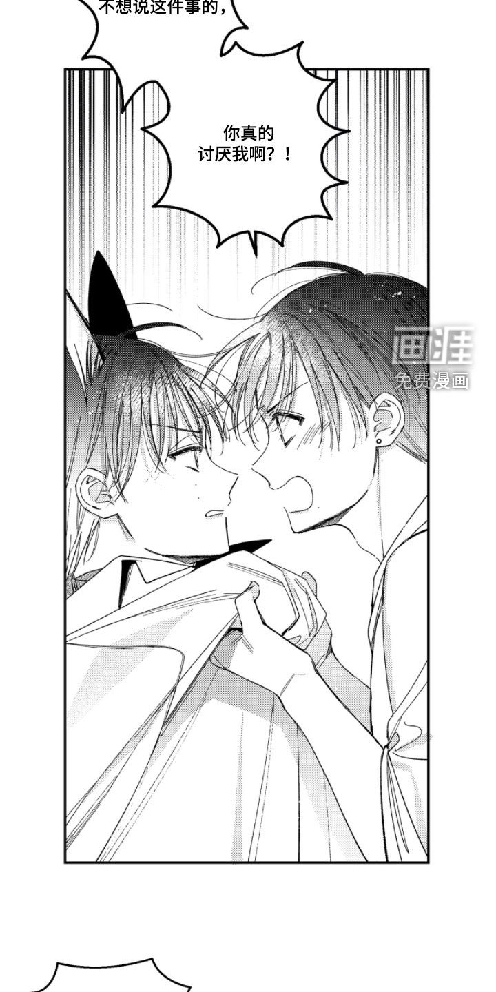 第39话 第7页