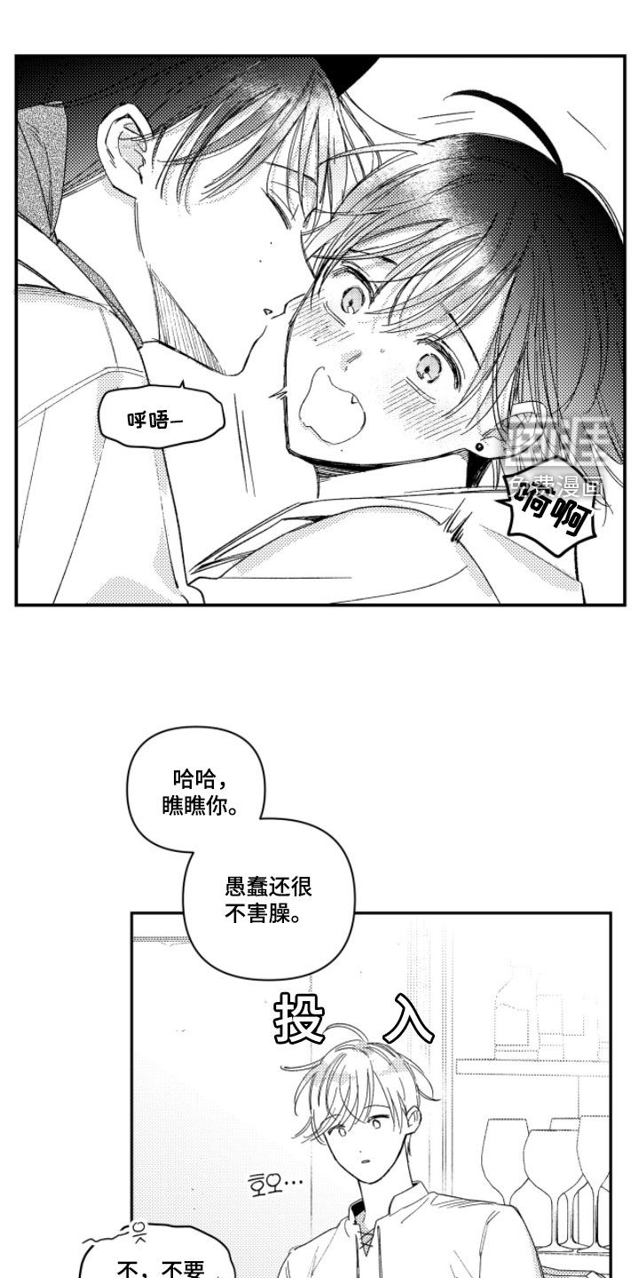 第39话 第14页