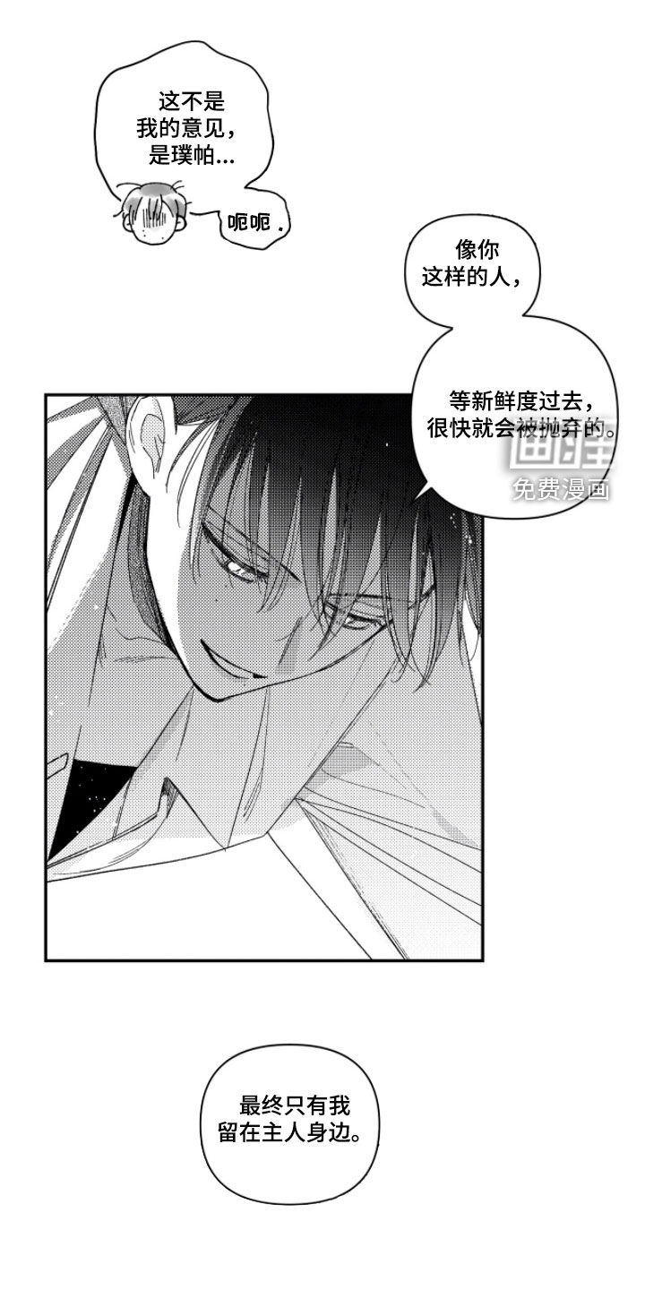 第39话 第13页