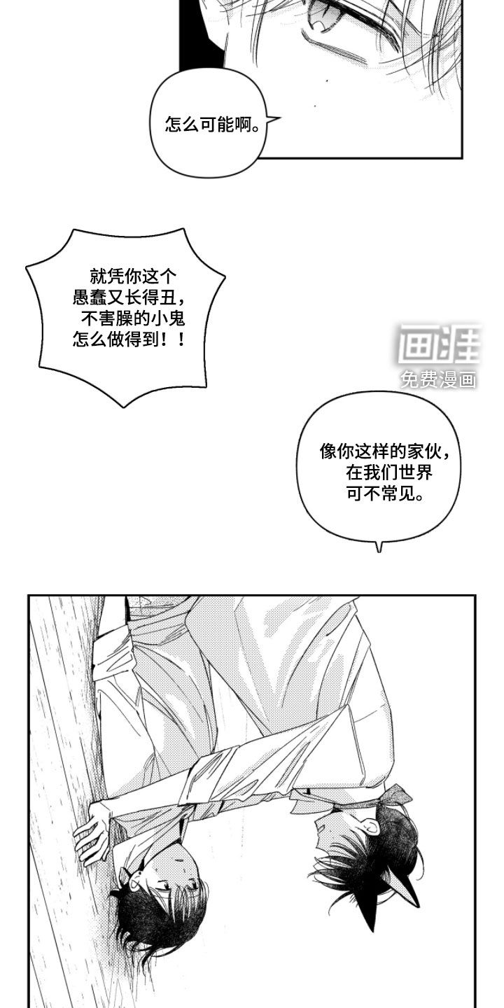 第39话 第11页
