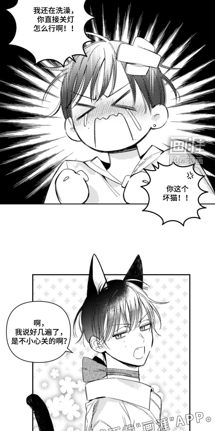 第39话 第2页