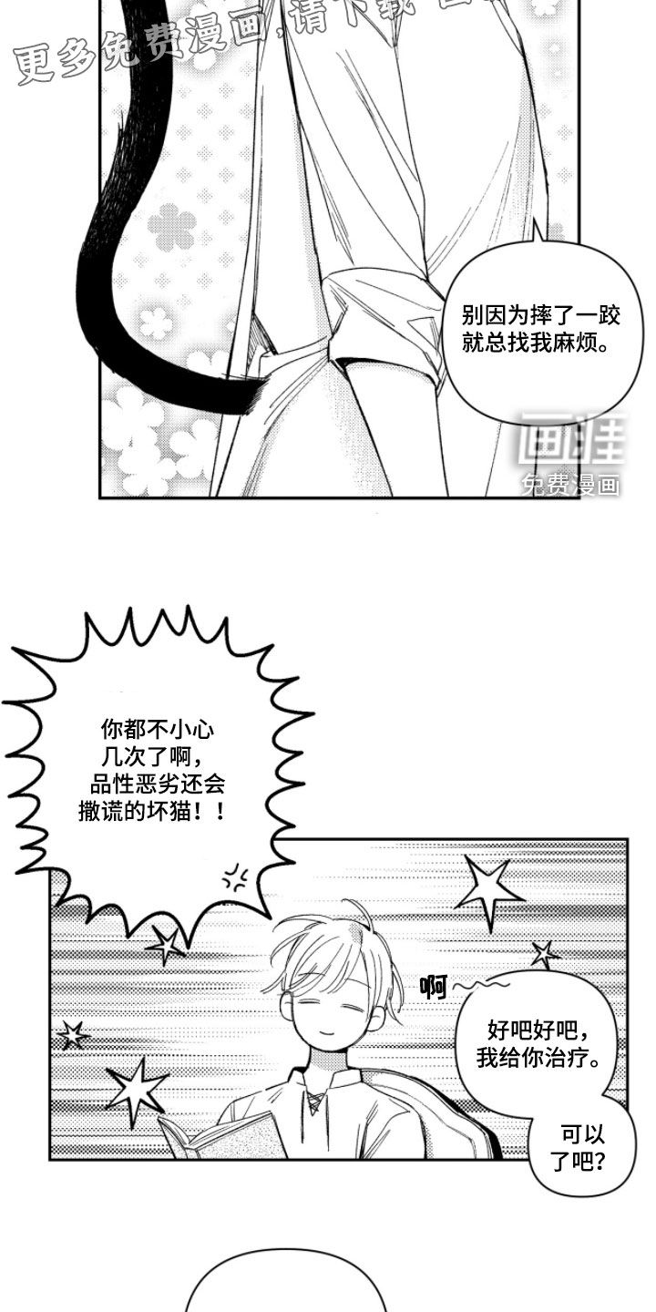 第39话 第3页