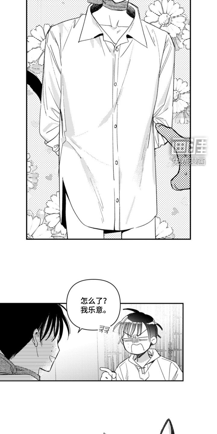 第39话 第5页