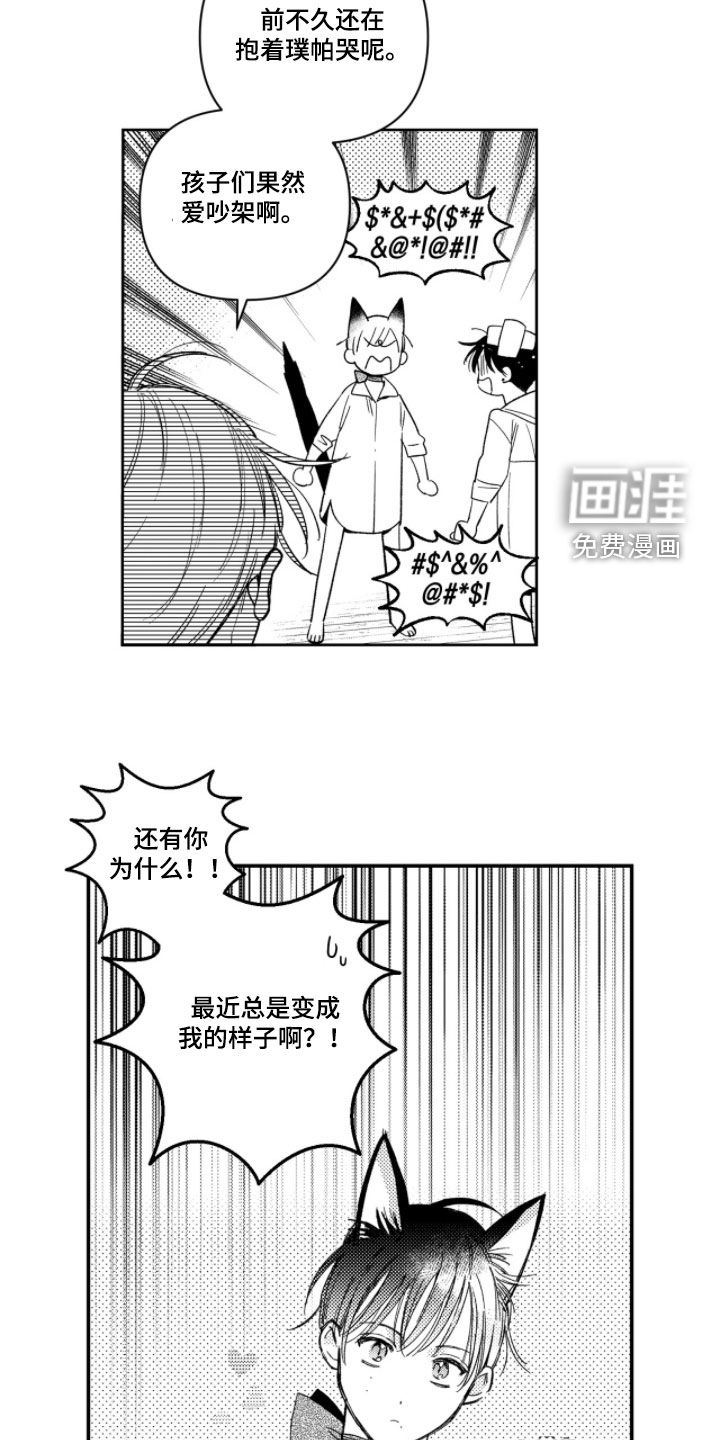 第39话 第4页