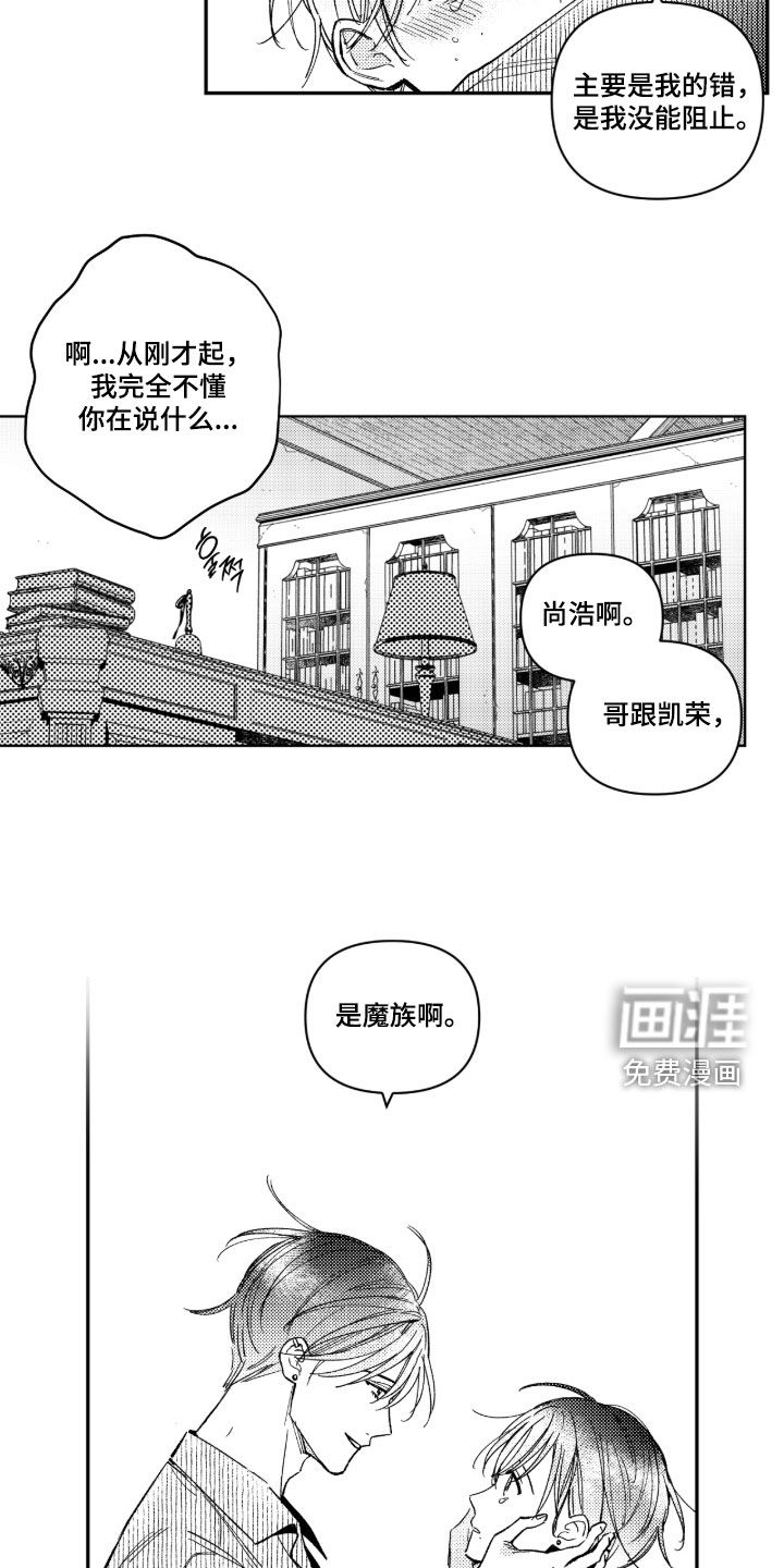 第43话 第6页