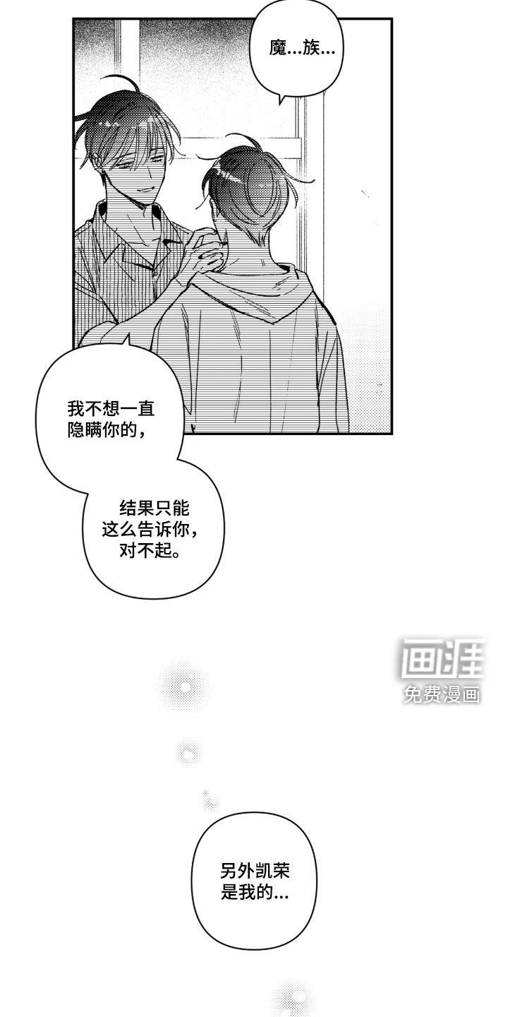 第43话 第8页