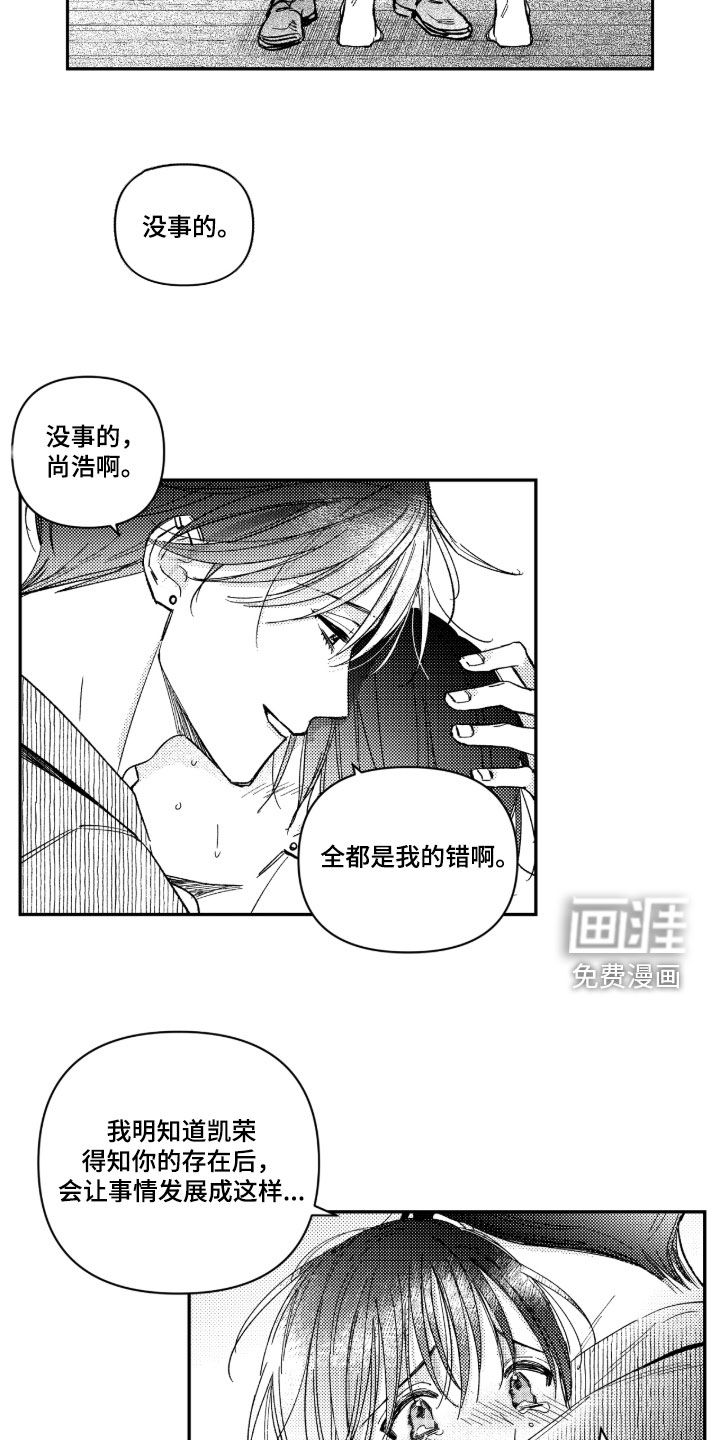 第43话 第5页