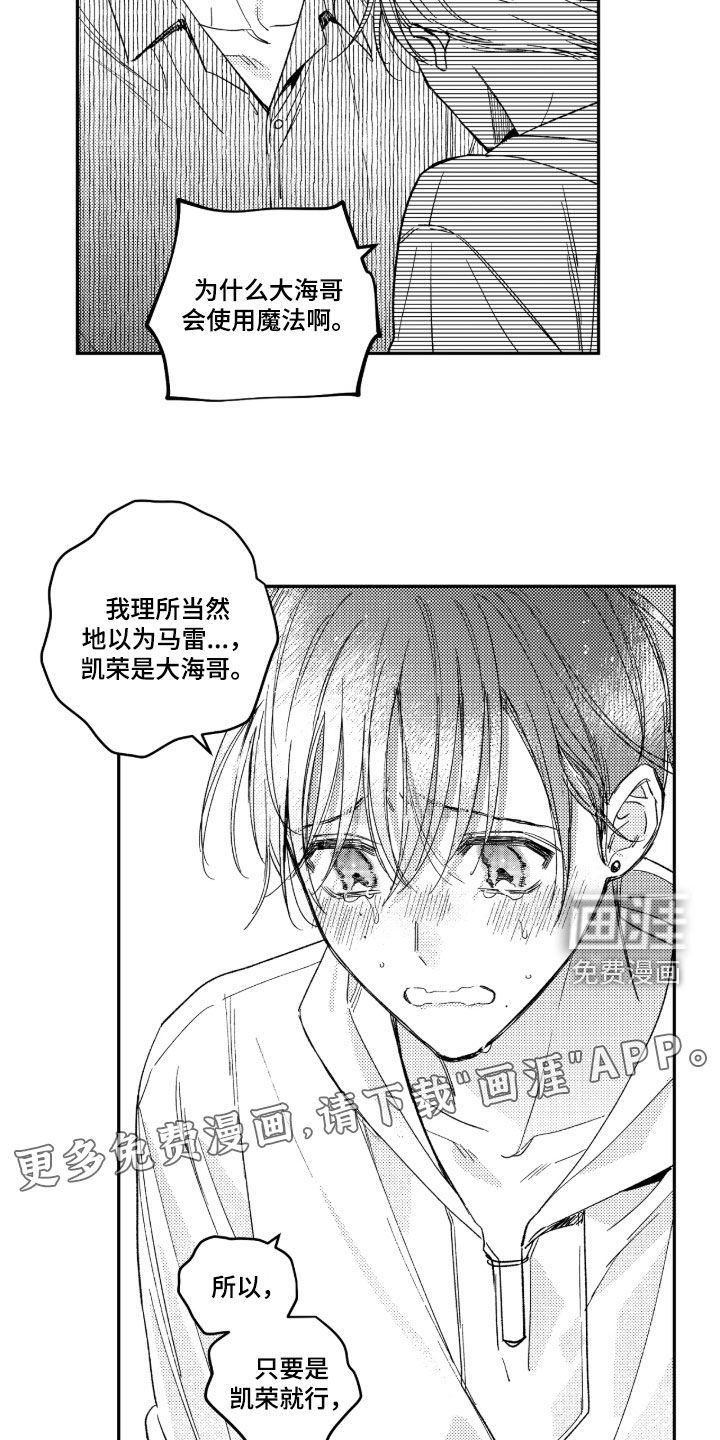 第43话 第3页