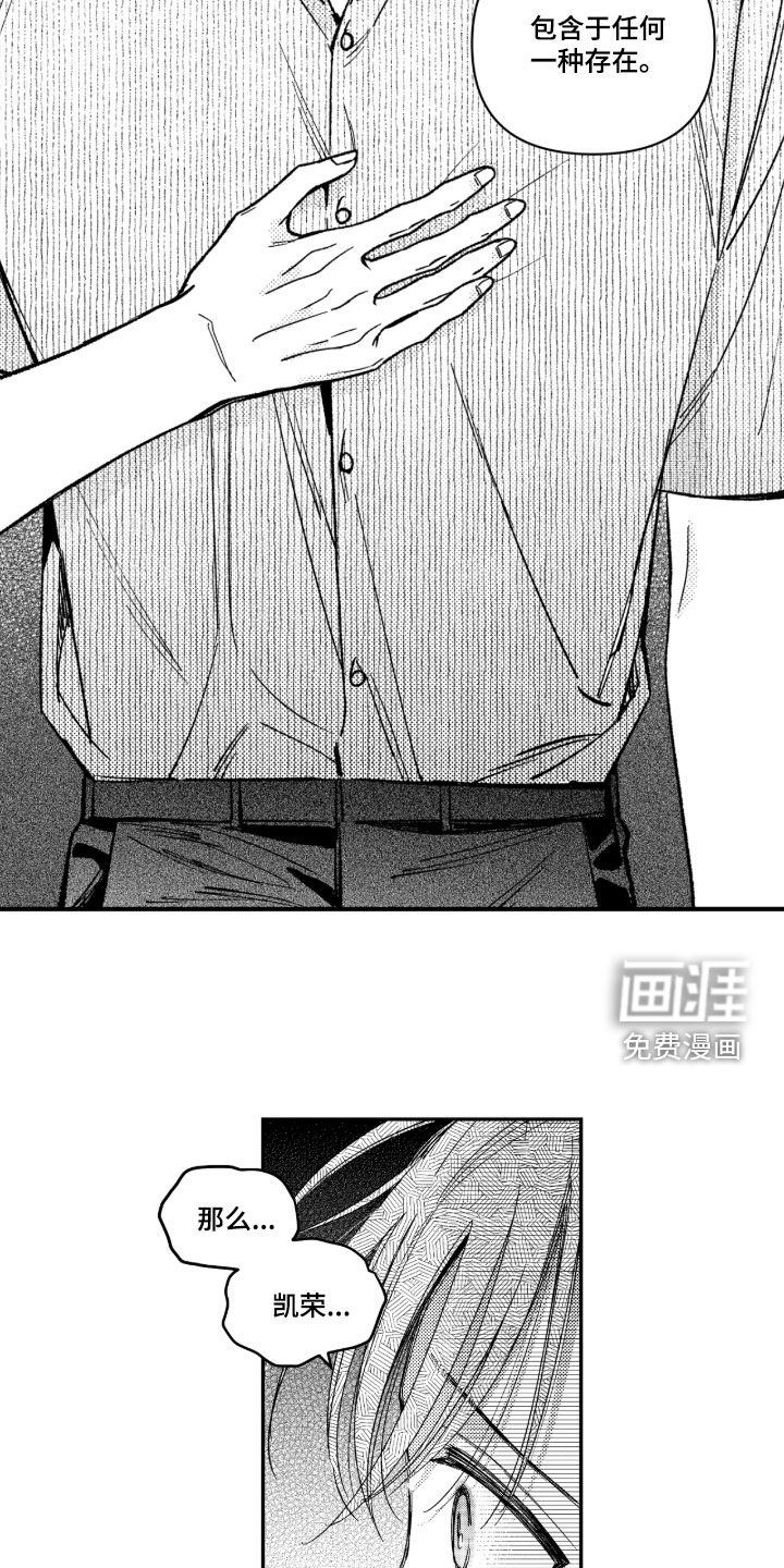 第43话 第13页