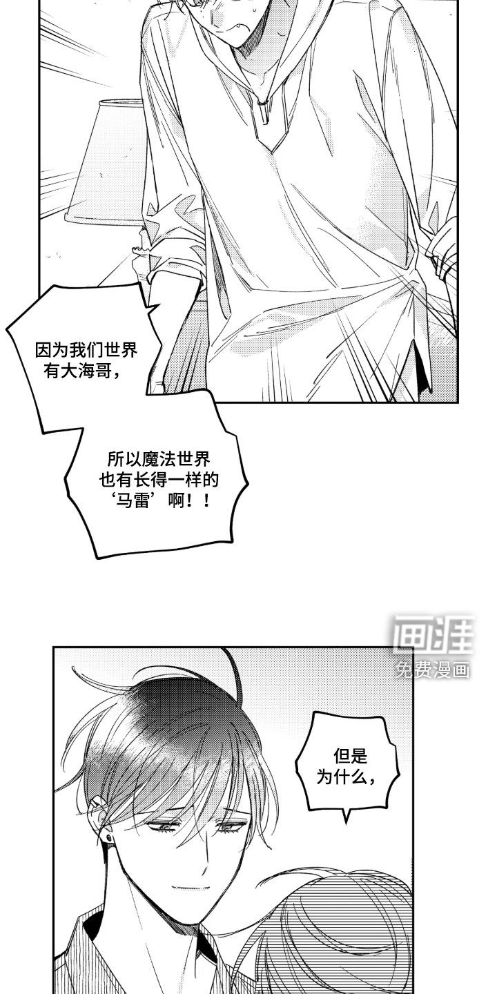 第43话 第2页