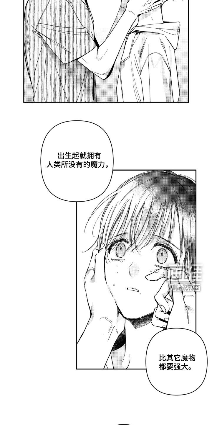 第43话 第7页