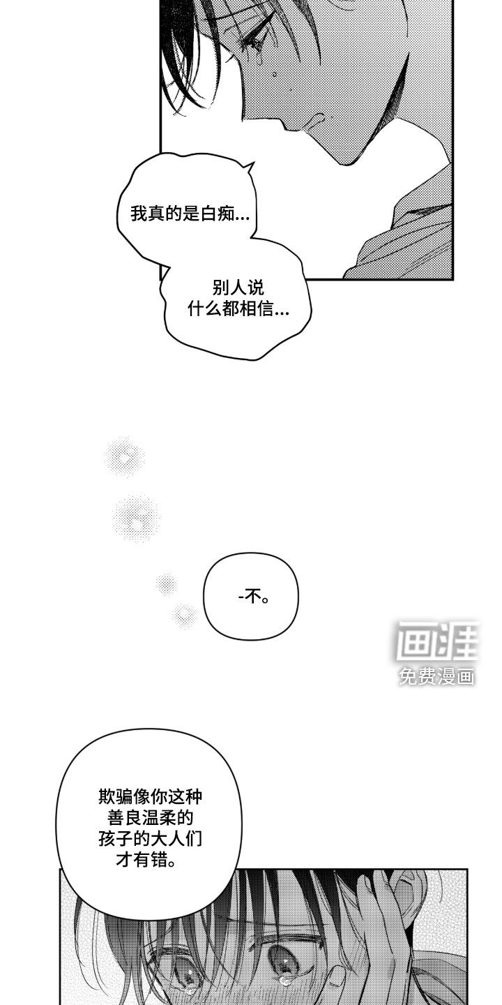 第43话 第17页