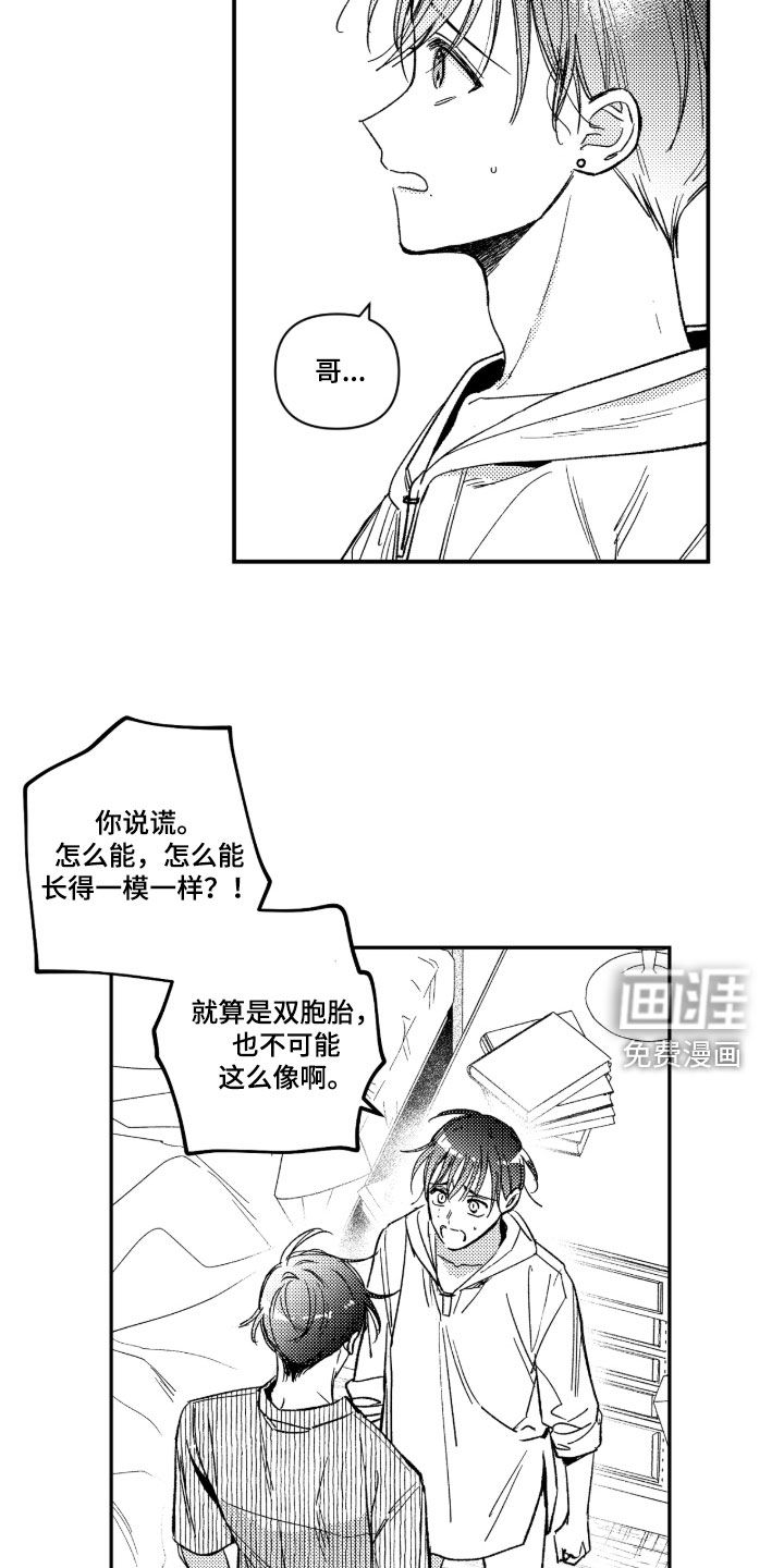 第43话 第10页
